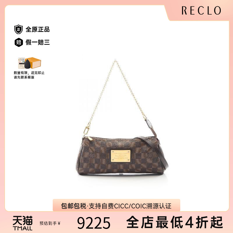 中古LV路易威登斜挎包レディース