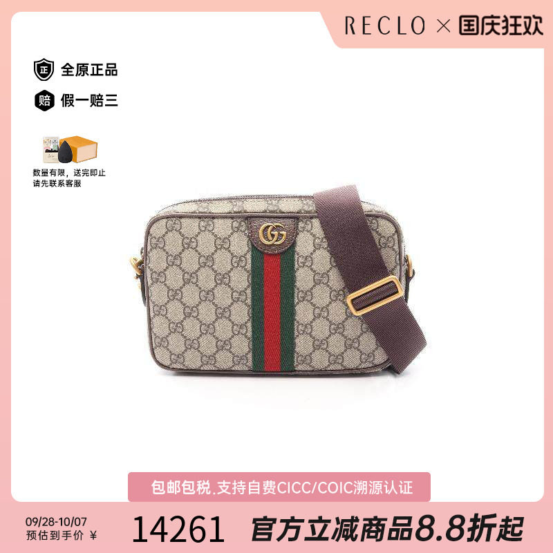 中古Gucci古驰斜挎包メンズ