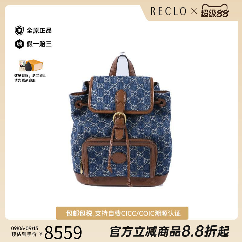 中古Gucci古驰双肩包レディース