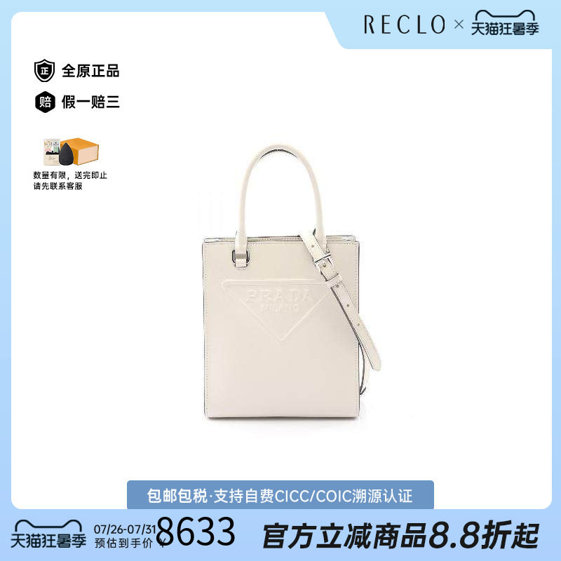 中古Prada普拉达斜挎包