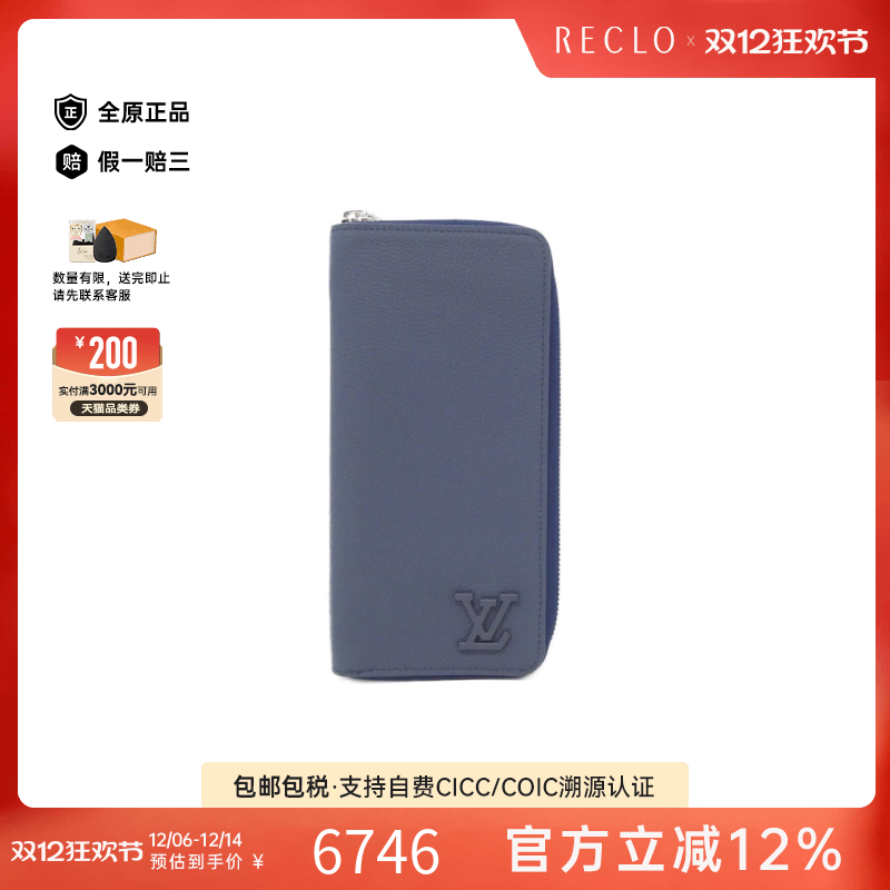 中古LV路易威登A级95新Aerogram Vertical钱包长款钱包牛皮高级