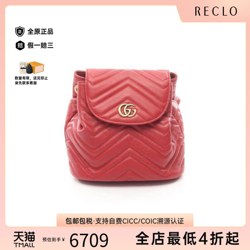 中古Gucci古驰双肩包レディース