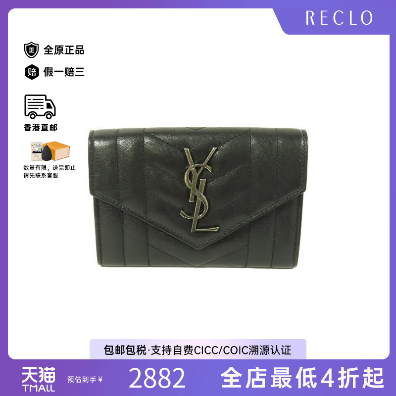 中古YSL圣罗兰短钱包レディース