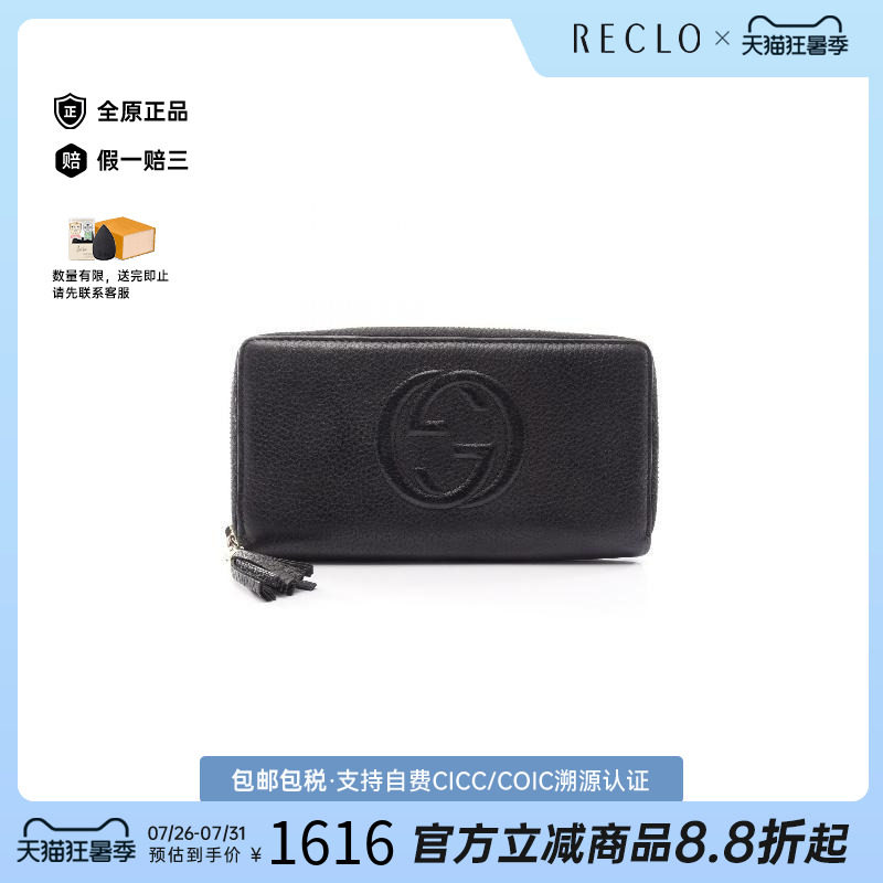 中古Gucci古驰长钱包レディース