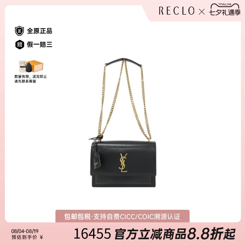 中古YSL小牛皮斜挎女包