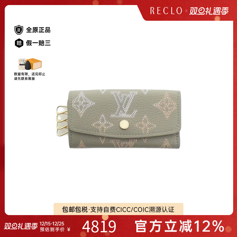 中古LV路易威登钥匙包钥匙圈