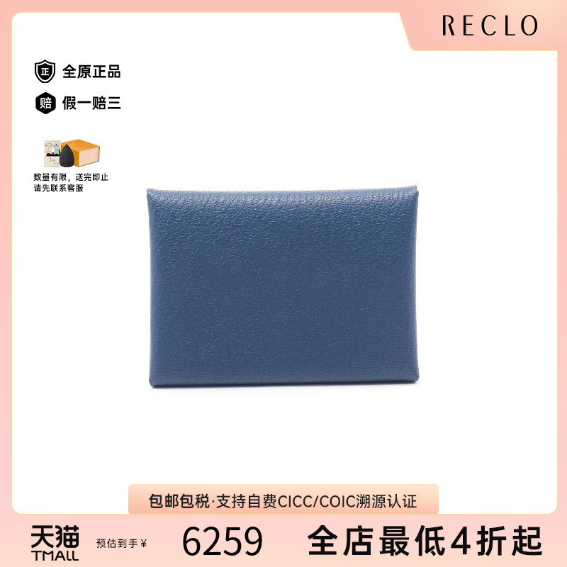 中古Hermes爱马仕零钱包