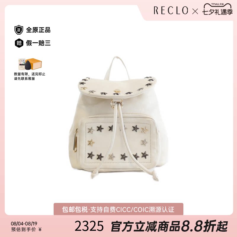 中古Jimmy Choo周仰杰女包B级9新Backpack星星铆钉皮革双肩包正品