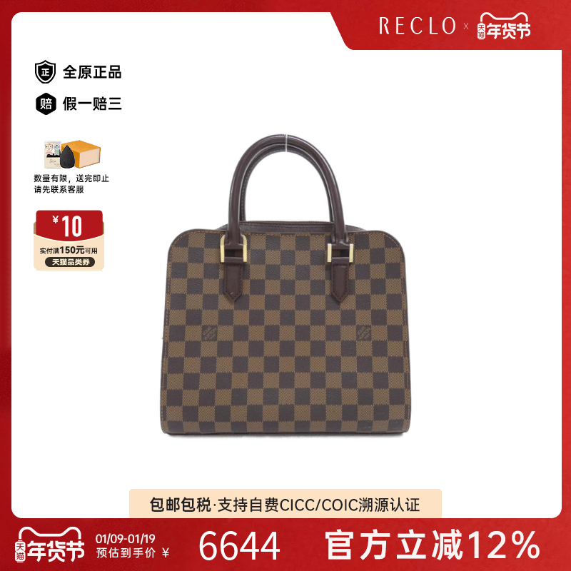 中古LV路易威登女包B级9新Triana棋盘格手提包经典正品RECLO