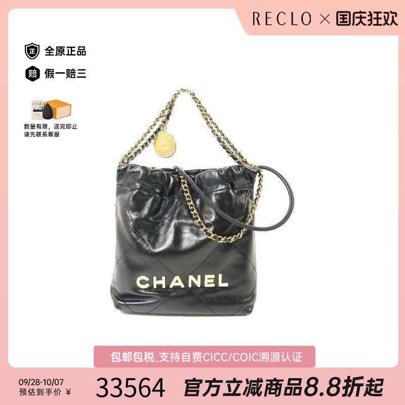 中古Chanel香奈儿斜挎包