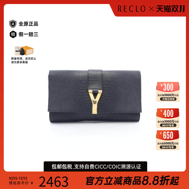 中古-日本进口YSL圣罗兰手拿包
