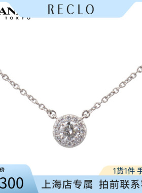 中古「95新」TIFFANY(蒂芙尼)SOLESTE镶钻项链铂金950 40cm正品