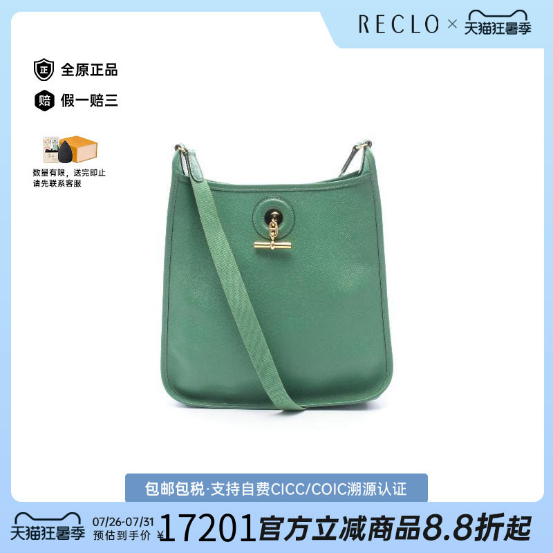 中古Hermes爱马仕单肩包