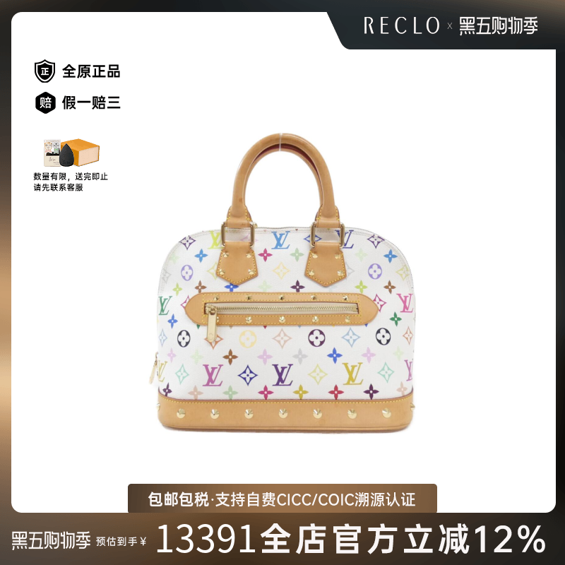 中古LV路易威登女包A级95新AlmaPM贝壳包白三彩手提包高级感正品