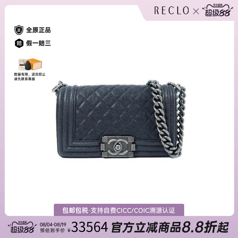 中古Chanel香奈儿斜挎包