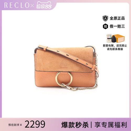 中古Chloe克洛伊斜挎包