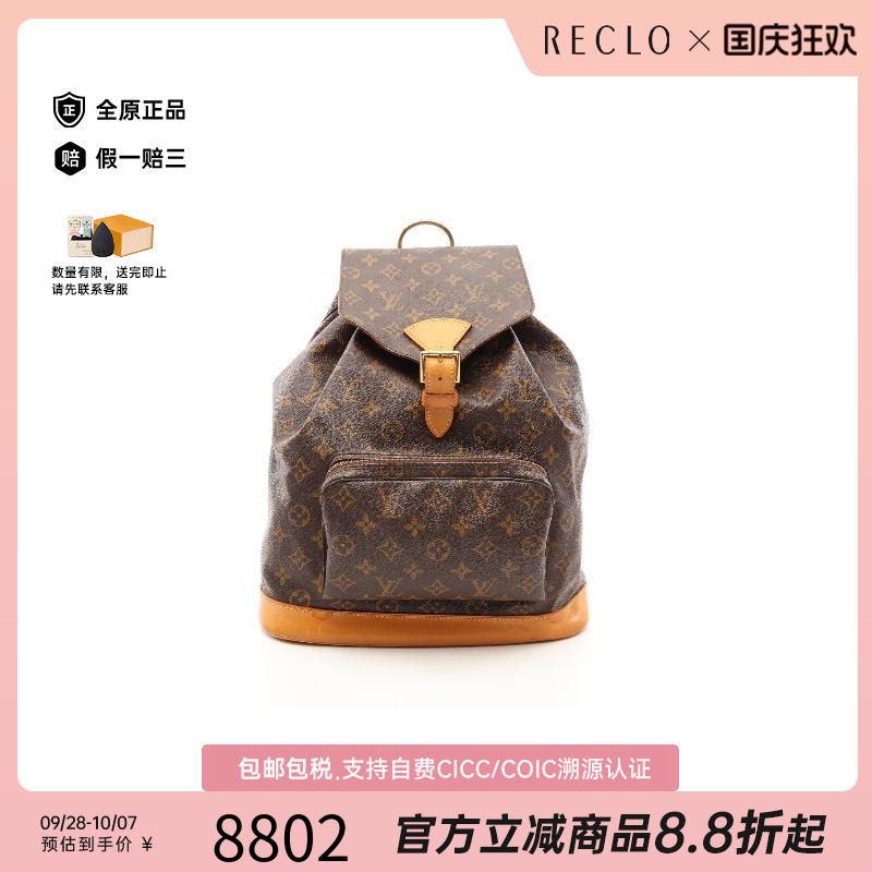 中古LV路易威登双肩包レディース