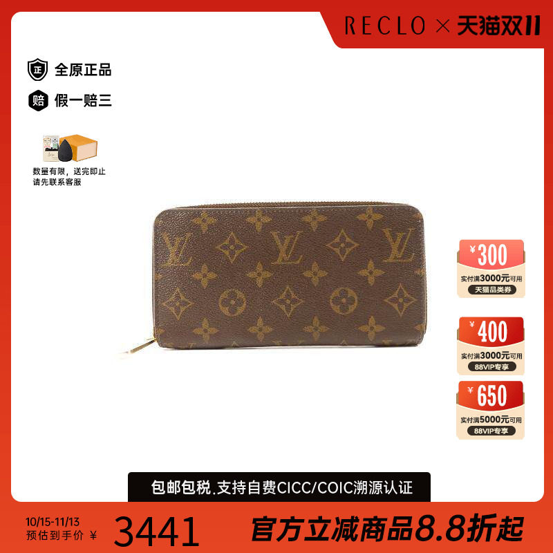 中古LV路易威登长钱包メンズ
