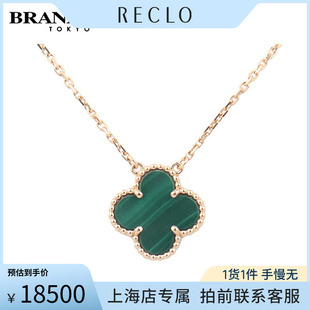 中古「95新」VCA梵克雅宝VINTAGE 47cm项链 ALHAMBRA750黄金41