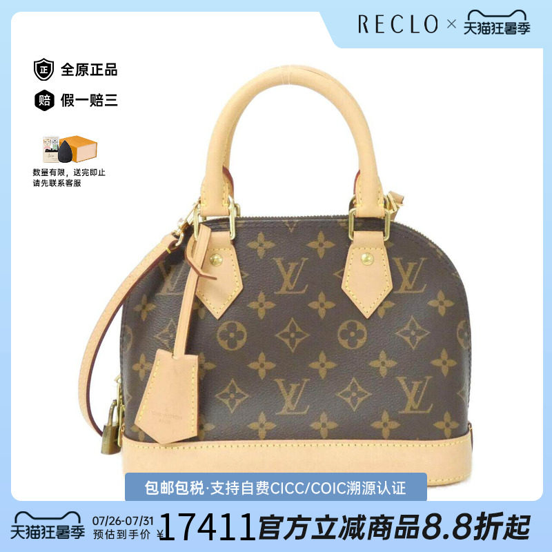 中古LV路易威登女包手提斜挎包