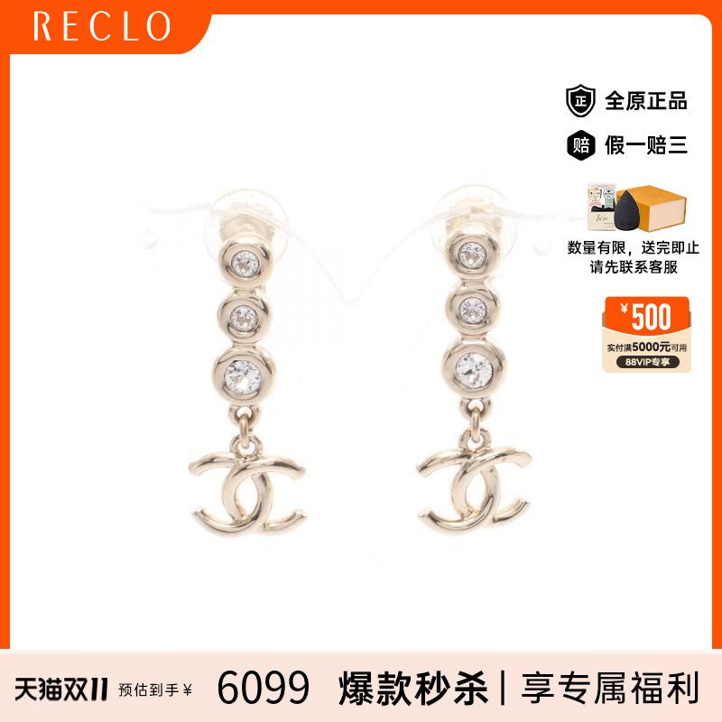 中古Chanel香奈儿耳夹/耳钉