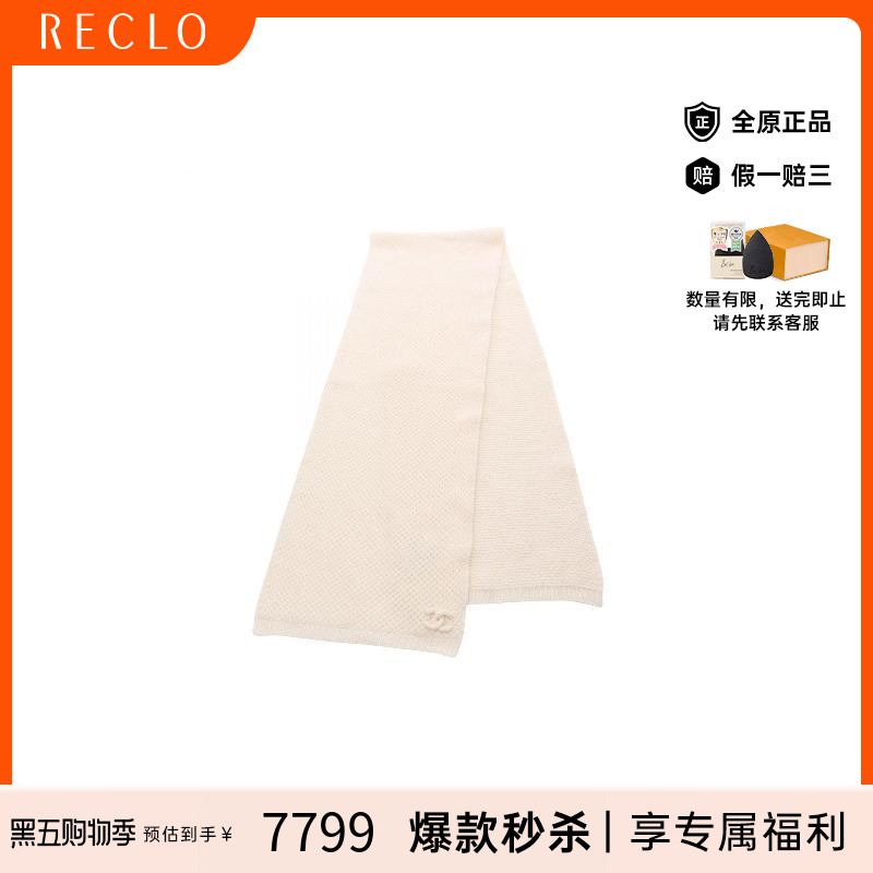 中古Chanel香奈儿围巾/丝巾