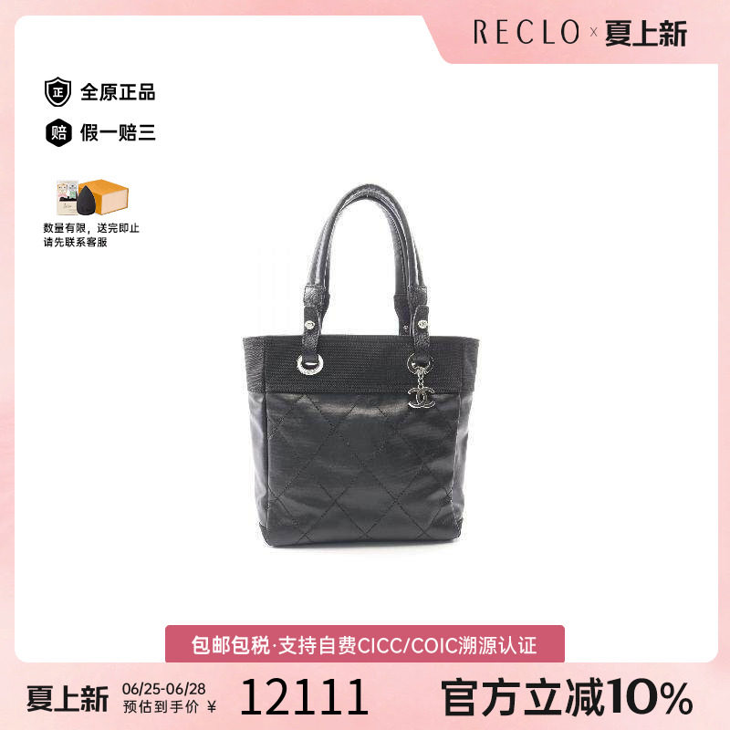 中古Chanel香奈儿托特包