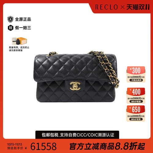中古Chanel香奈儿单肩包