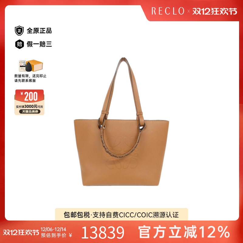 中古LOEWE罗意威女包A级95新Anagram Tote托特包小牛皮单肩手提包