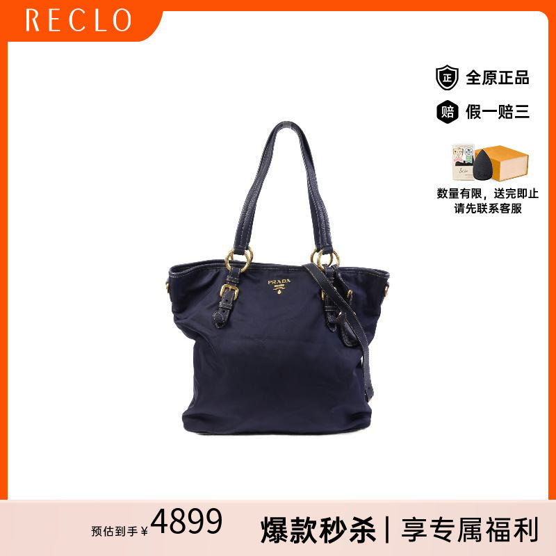 中古Prada普拉达斜挎包