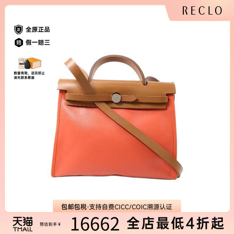 中古Hermes爱马仕斜挎包