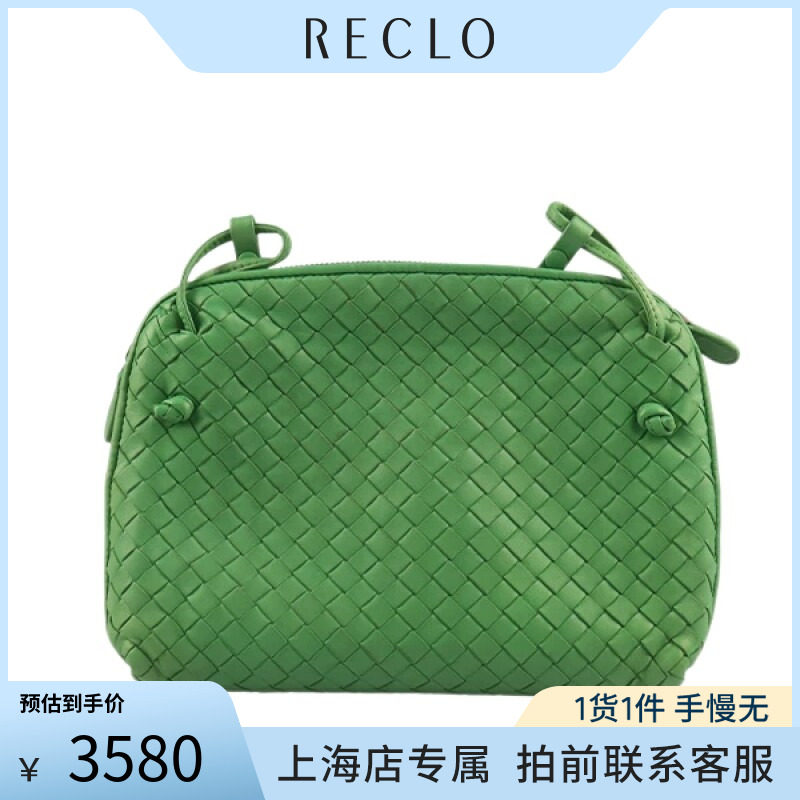 中古二奢「8.5新」BOTTEGAVENETA宝缇嘉编织斜挎包绿色羊皮斜挎包