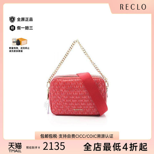 中古MichaelKors迈克高仕斜挎包
