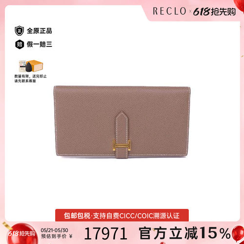 中古Hermes爱马仕长钱包