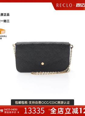 中古LV路易威登女包A级95新Pochette Felicie三合一牛皮斜挎包