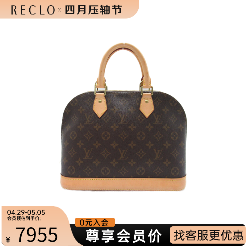 中古LV路易威登女包A级95新AlmaPM贝壳包老花手提包时尚RECLO