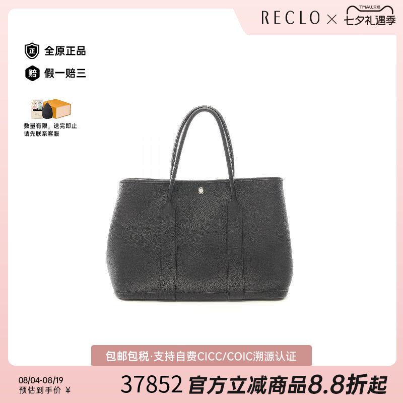中古Hermes爱马仕托特包
