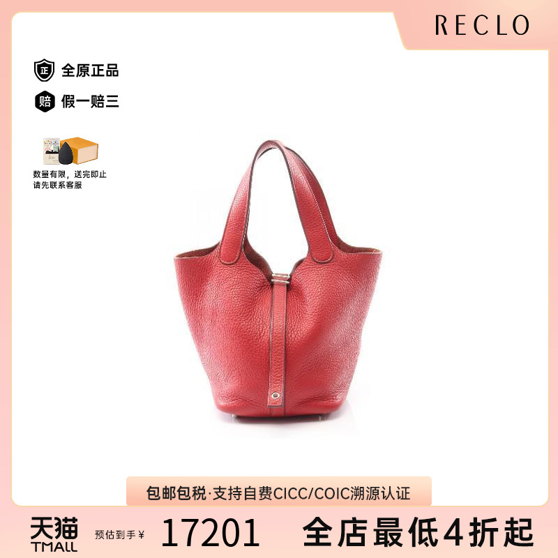 中古Hermes爱马仕手提包