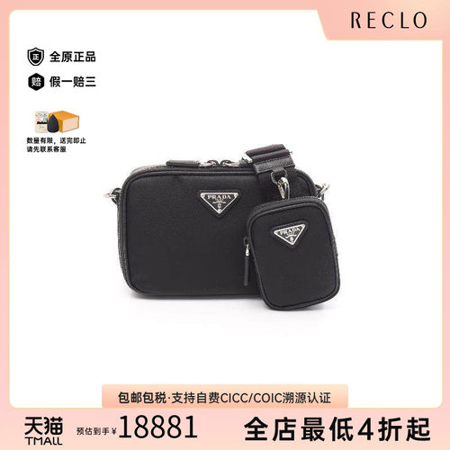 中古Prada普拉达斜挎包メンズ