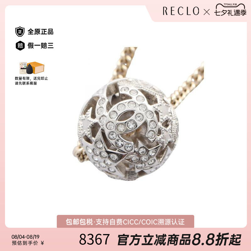 中古Chanel香奈儿项链レディース