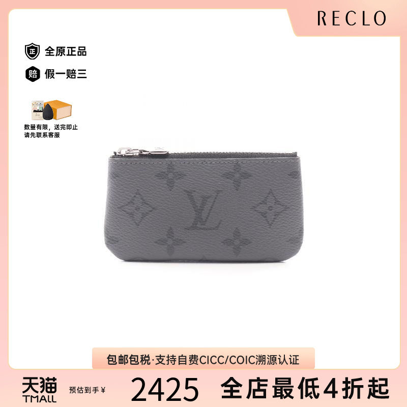 中古LV路易威登零钱包メンズ牛皮