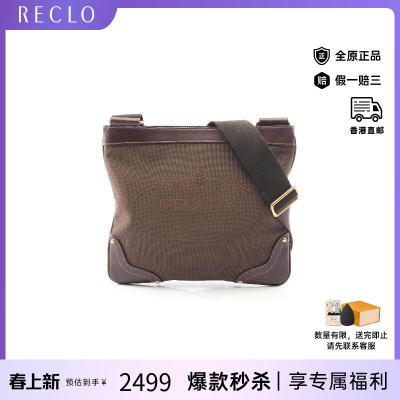 中古Prada普拉达女包B级9新Shoulder bag肩包帆布斜挎包棕色正品