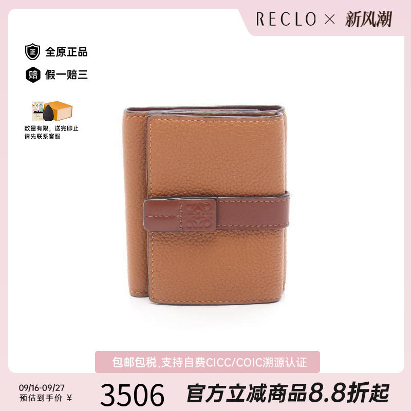 中古Loewe罗意威短钱包