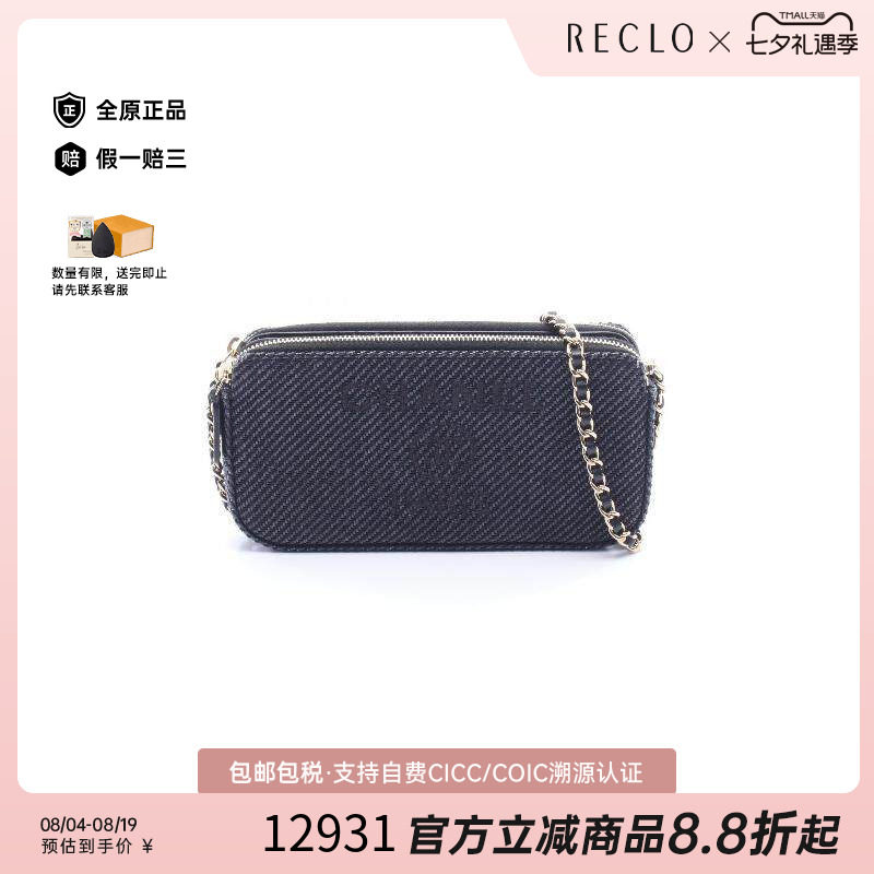 中古Chanel香奈儿斜挎包