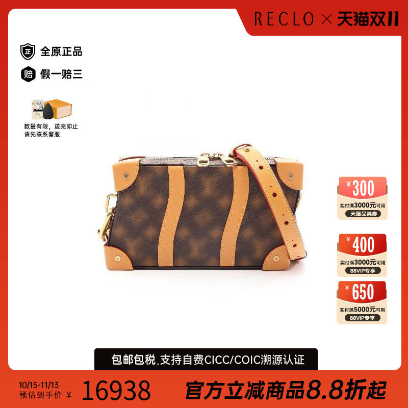 中古LV路易威登斜挎包メンズ