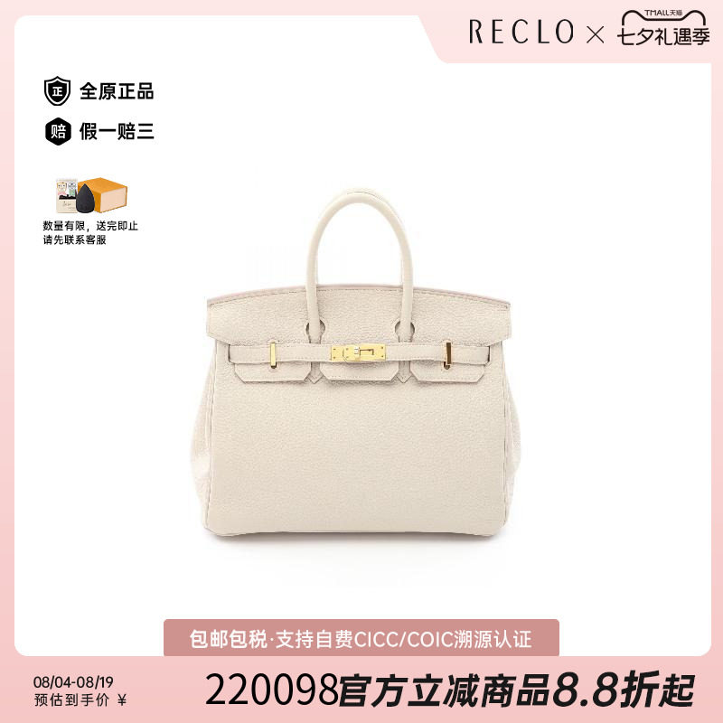 中古Hermes爱马仕手提包