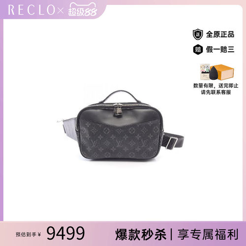 中古LV路易威登腰包メンズ