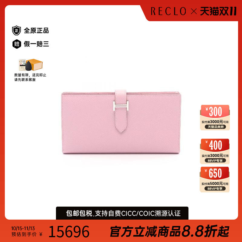 中古Hermes爱马仕长钱包