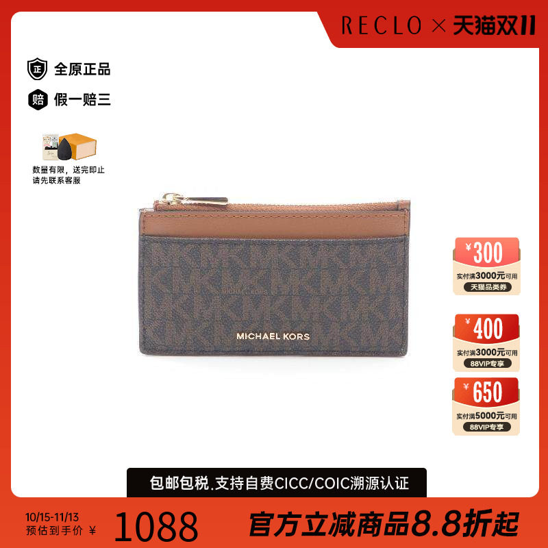中古MichaelKors迈克高仕零钱包