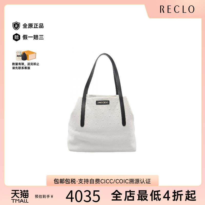 中古JimmyChoo吉米周托特包